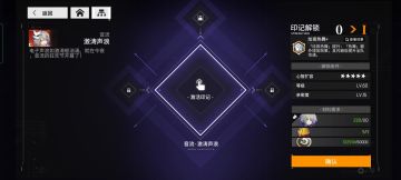 30级专武所需资源一览