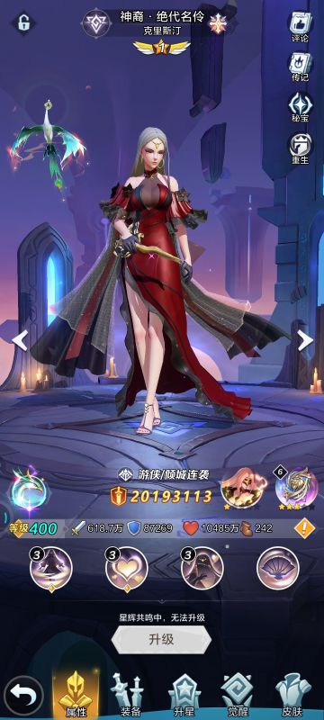 ＃杨玉环攻略#神的后裔，沉封的美人，绝代名怜申请出战。