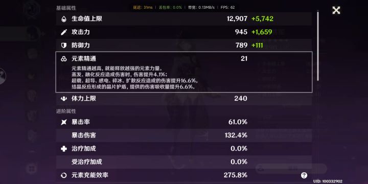雷神0到2到3命的实打实提升 2截图