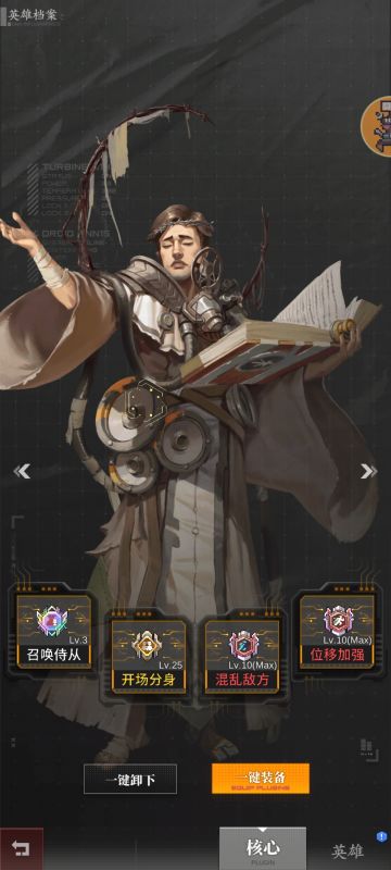 【玩家攻略】 矿坑英雄选择搭配及核心选择及阵容搭配