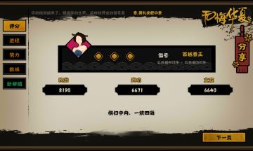 春秋战国剧本三星达成纪念（附个人体会总结）