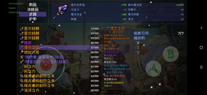 搞不懂制造装备SL的意思,属性刷出来了,孔数不会刷,请大佬指点下。截图