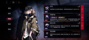 普卡工具人——澈（开荒也好用）