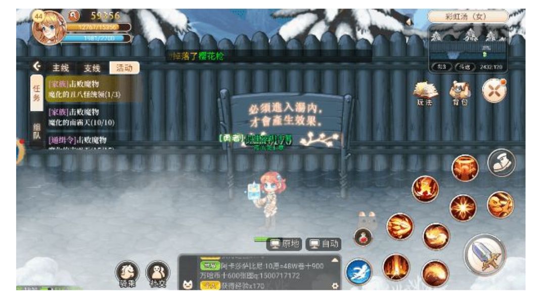 彩虹岛手游：每日必做的事情截图