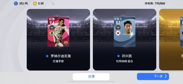 同学你猜猜几个648🥲截图