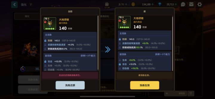 我绰两锤 这可以不洗了吗截图