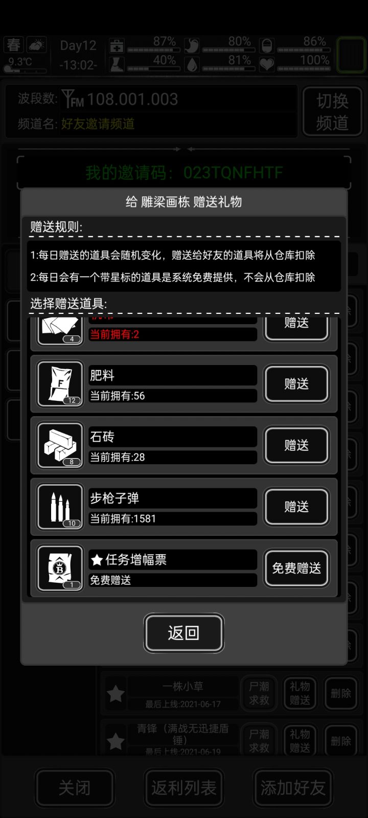 今日份增幅票,来加长期好友截图