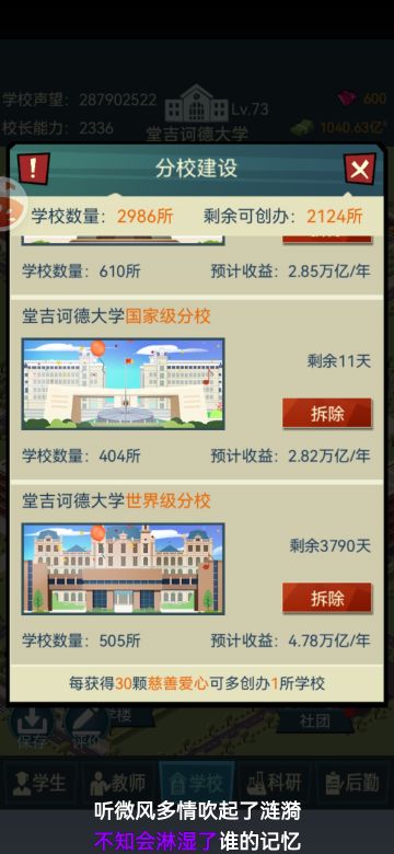 分校建设方法（简略版）
