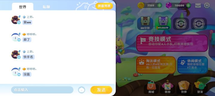 这就买挂，真是恶臭截图