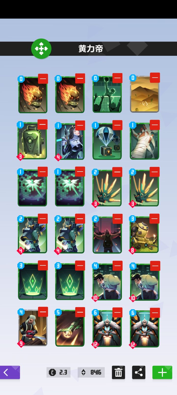 卡组推荐:奉献黄力帝截图