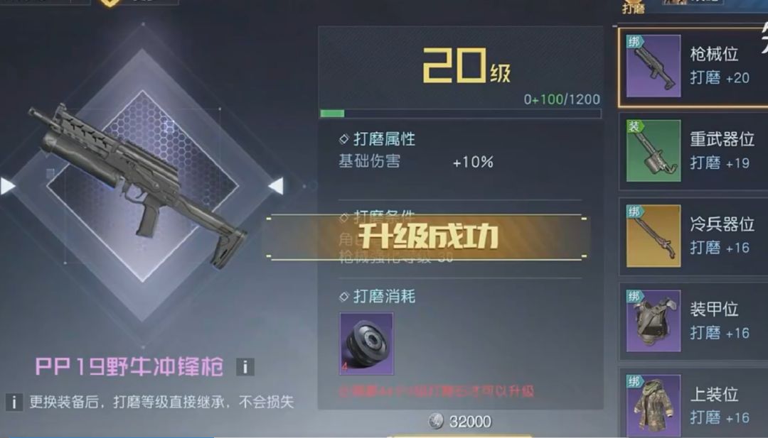 《黎明觉醒》防具强化常识介绍截图