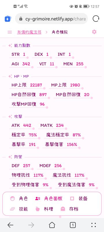 随便模拟了下未来的剑坦（