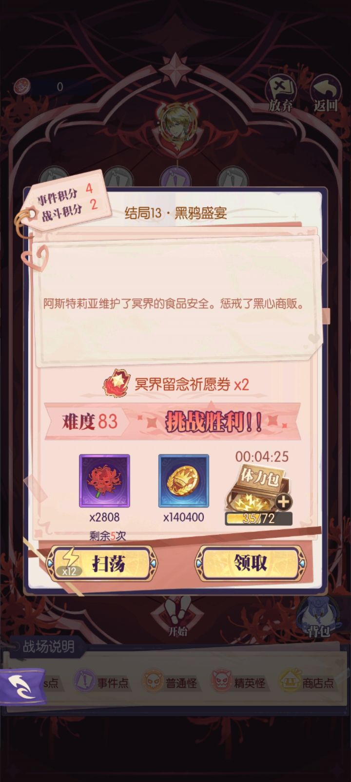 [故事线活动分享]截图