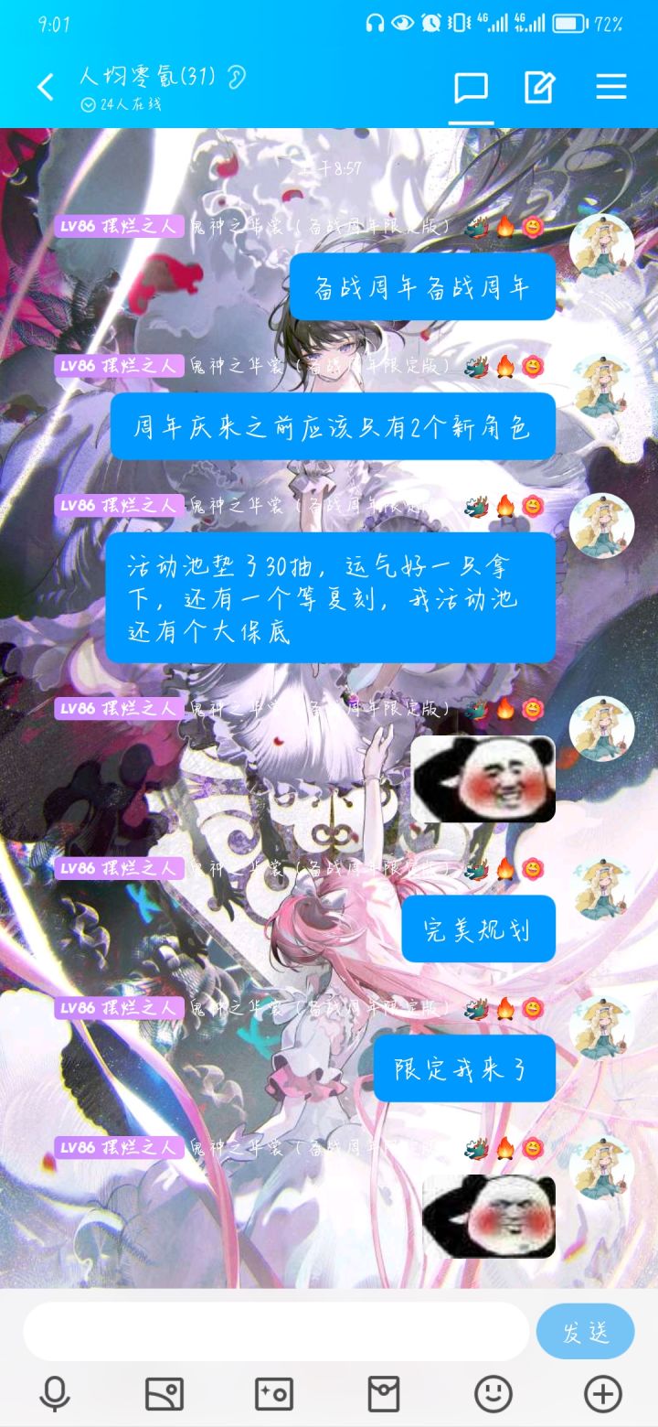 周年规划,立贴为证截图