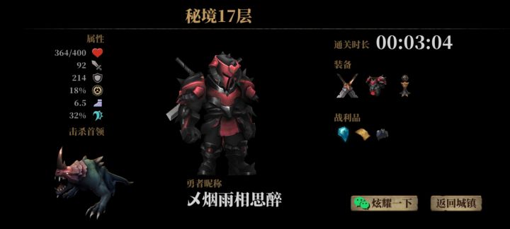 年少不知地图好截图