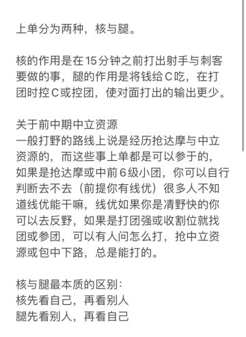 我对上单的一点点理解