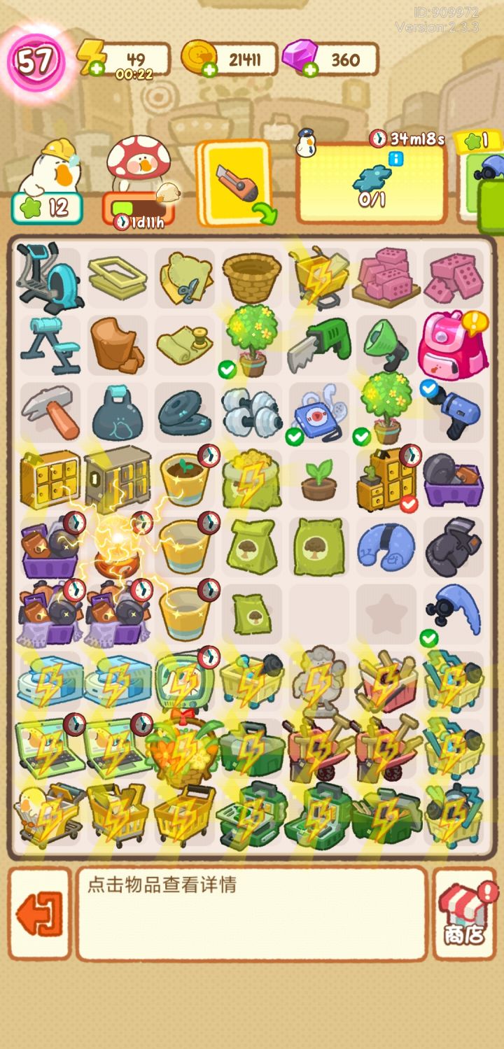 累了,有换消消乐的么?截图