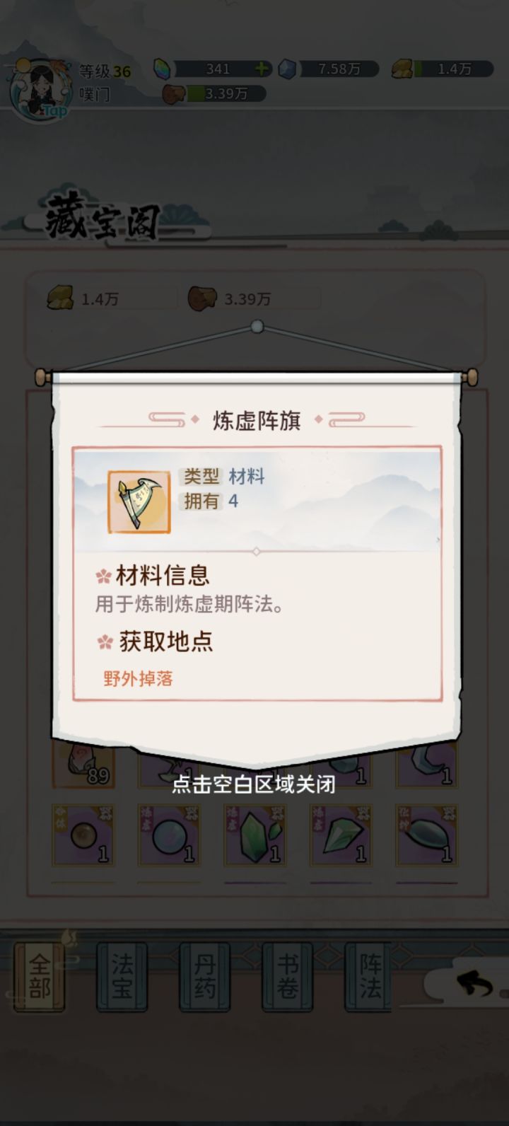 宝图削弱了?截图