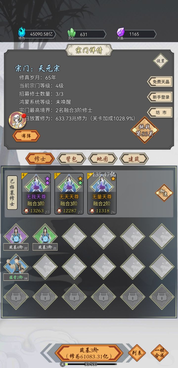 排行榜系列更新啦，，快来秀一秀截图