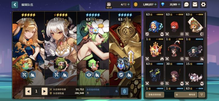 想找个好一点的工会截图