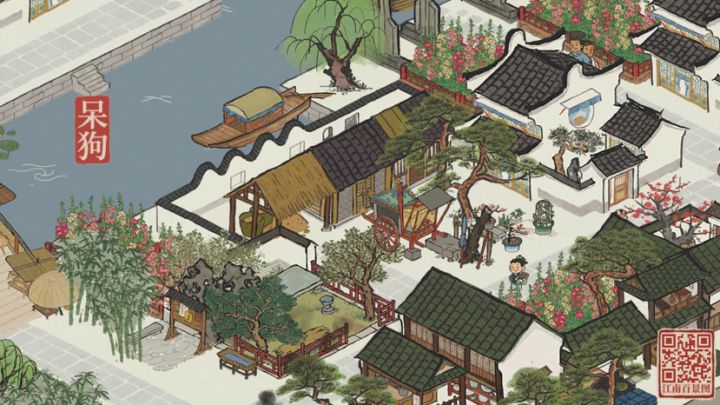 私家院落截图