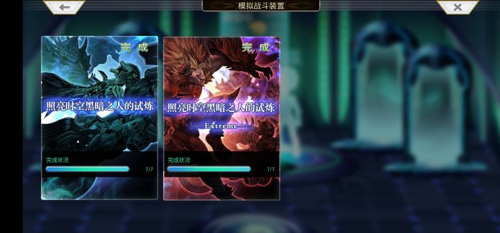 【重生挑战】+stage1一键过关截图