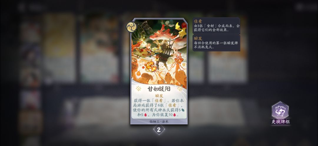 测试服最弱的ssr:甘如暖阳(长文警告)截图