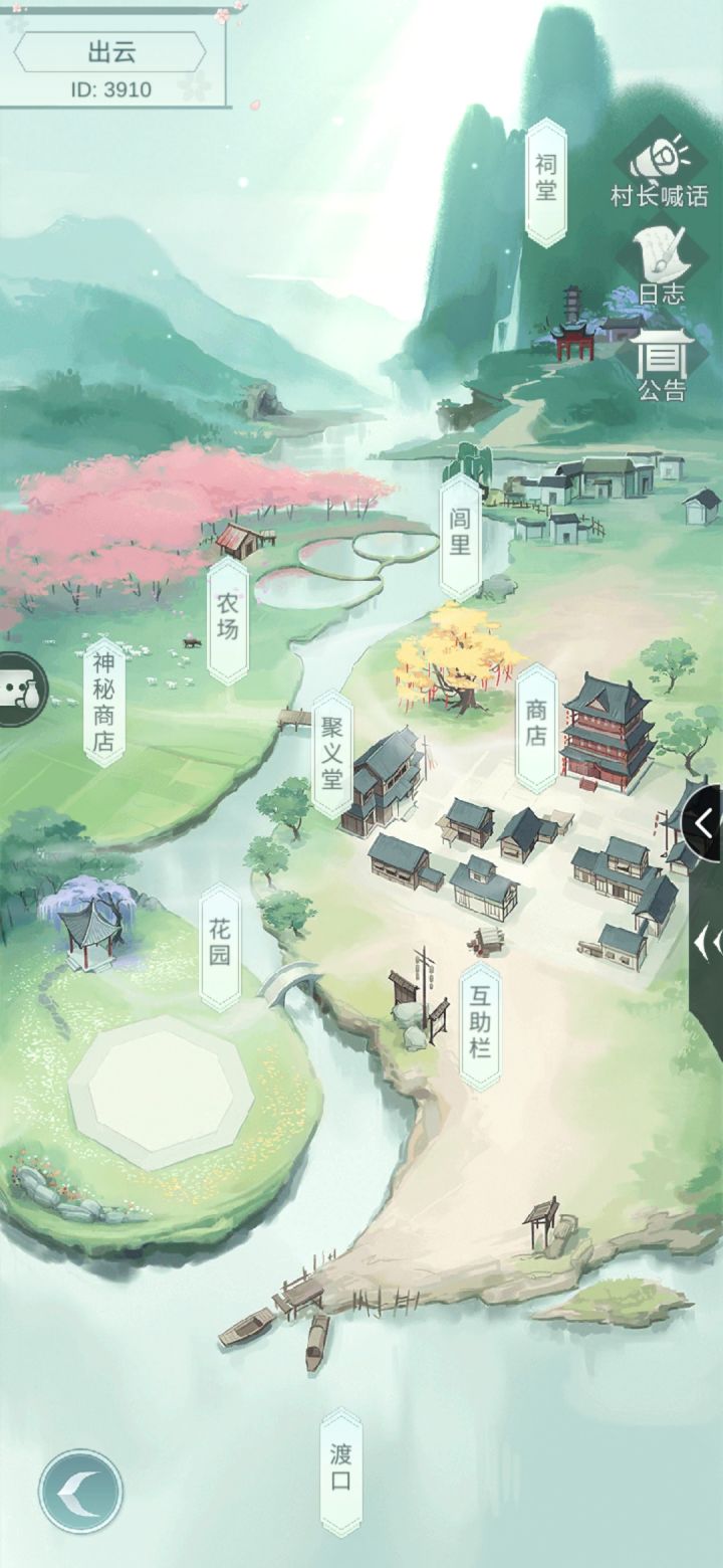二级商店，三级聚义厅村子收人啦截图