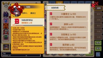 五手，魔战法(魔战士进阶)