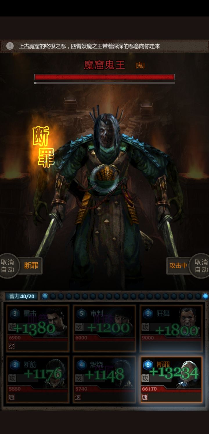鬼王多少血啊?截图