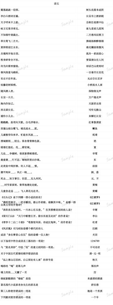 高考题目答案（6.5更新）