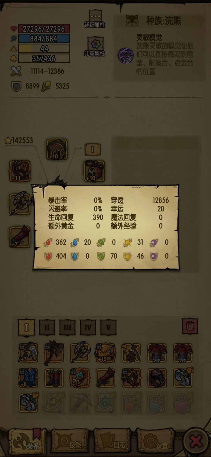 求助截图