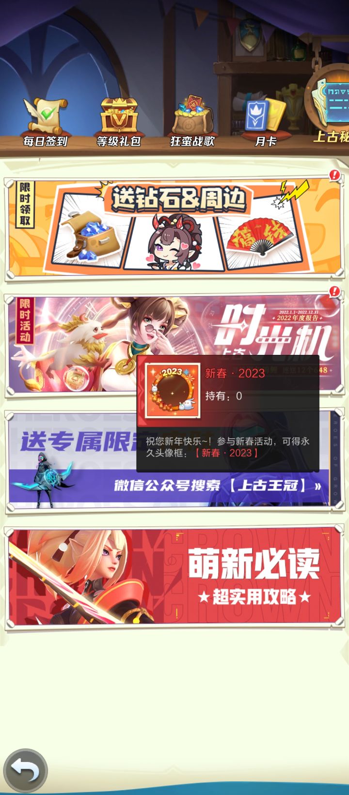 卡了666截图