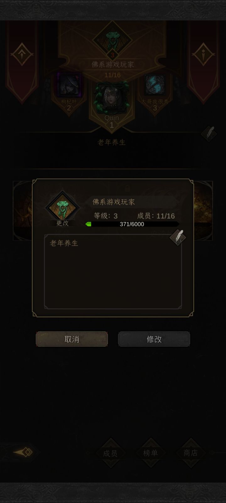 公会招人活跃就行截图