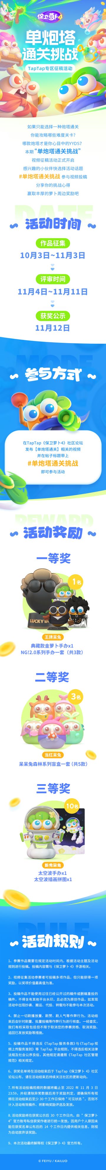 单炮塔挑战来咯！你确定不来试试吗？