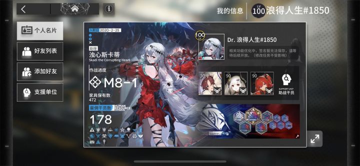 来波好友～截图