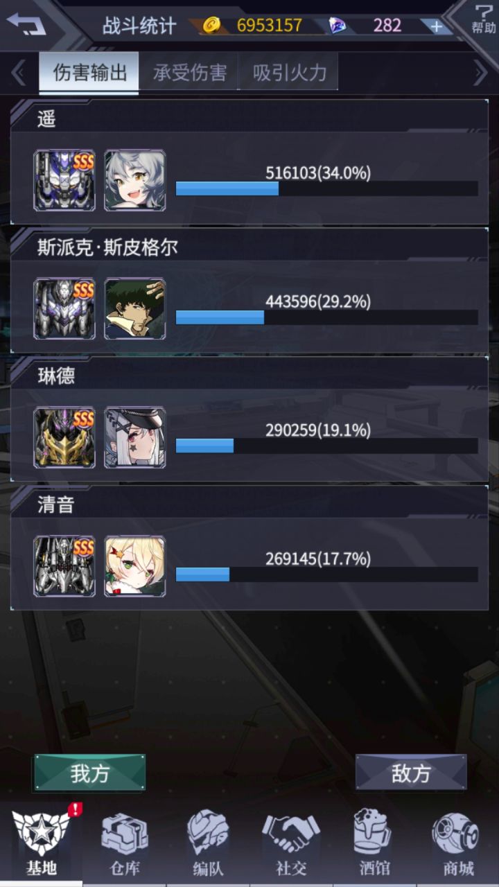 布伦希尔德截图