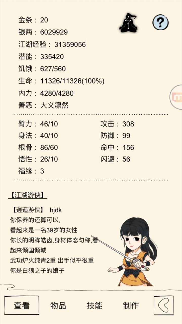 大佬给些建议截图