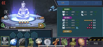 考古玩法及圣物系统攻略