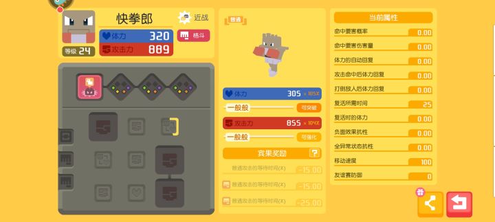 先拉谁截图