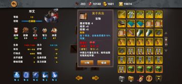 辅助出装（新人必看一宝物篇）