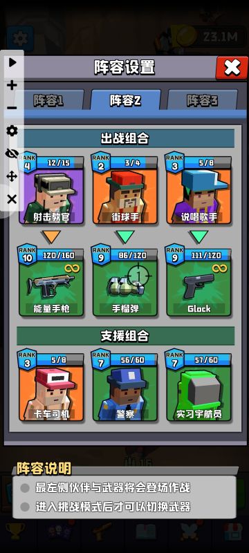 推图卡关攻略〔15〕