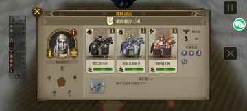 萨拉丁英雄传奇蒙古隆下困难通关攻略