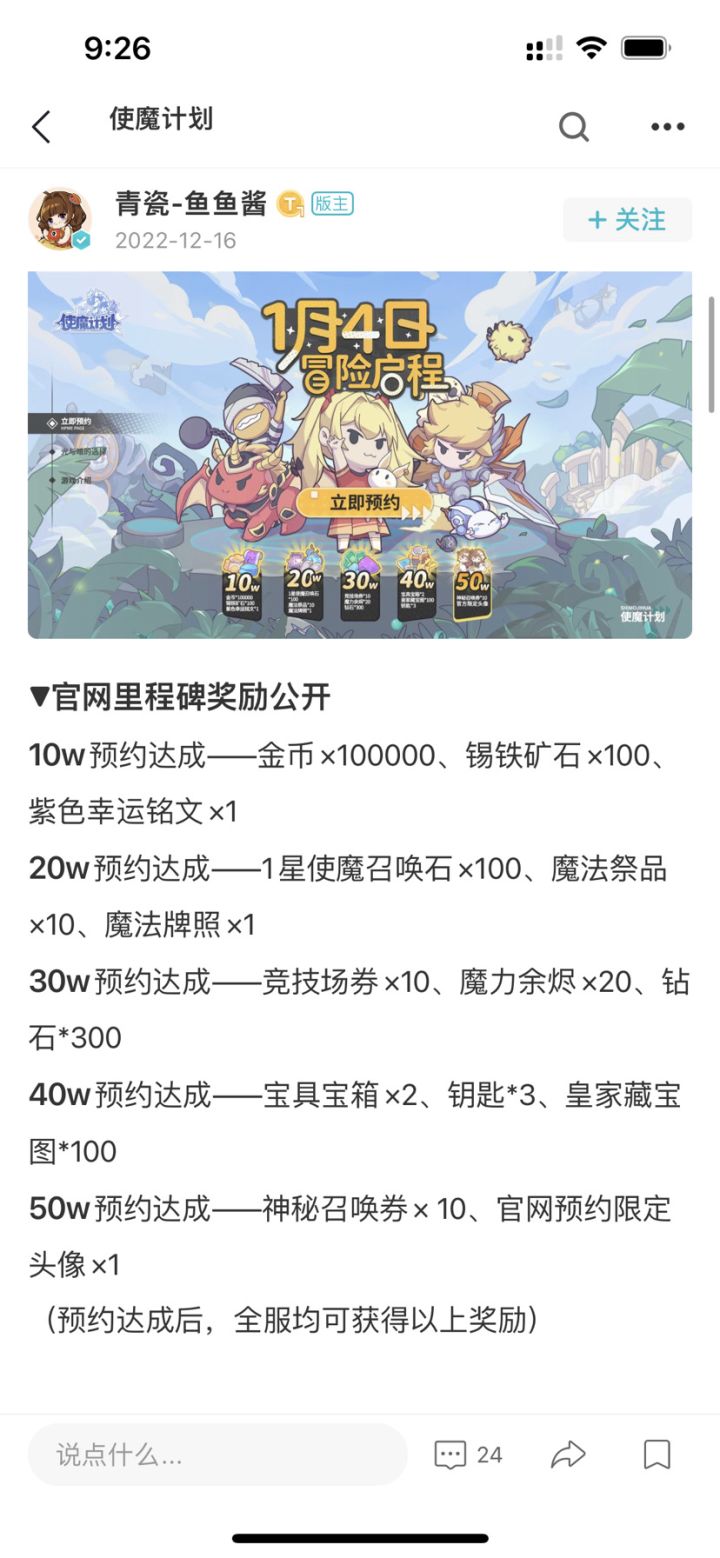 预约奖励这么多，路人不配玩？截图