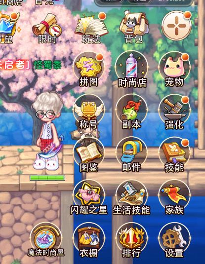 永恒岛彩虹回忆截图
