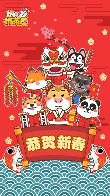 拜年啦！拜年啦！店主们新年快乐🎊🎊🎊