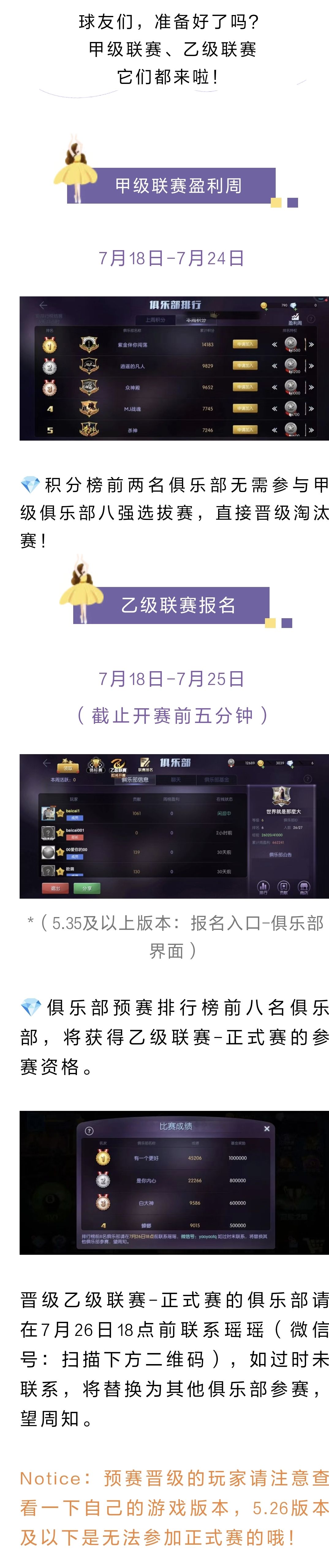 第七届甲级联赛盈利周和乙级联赛报名同步开启！截图