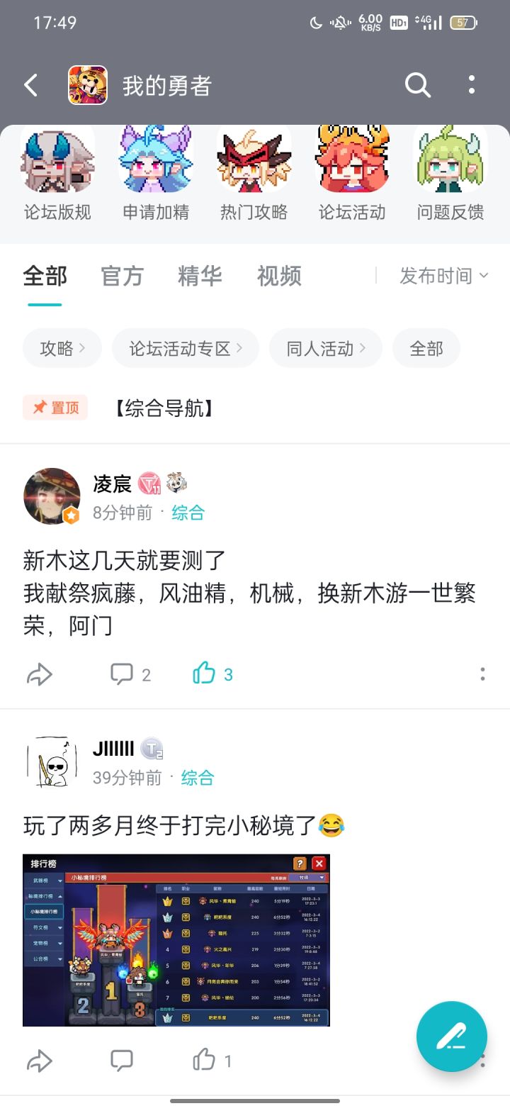 放弃吧凌宸,木游这辈子都起不来截图