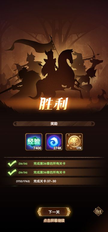 小号36章随缘推图，只记大关(已完结)