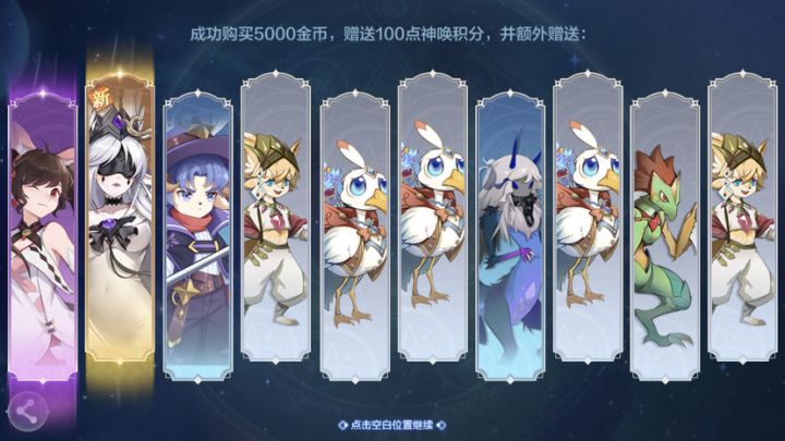 一次保底就出了截图